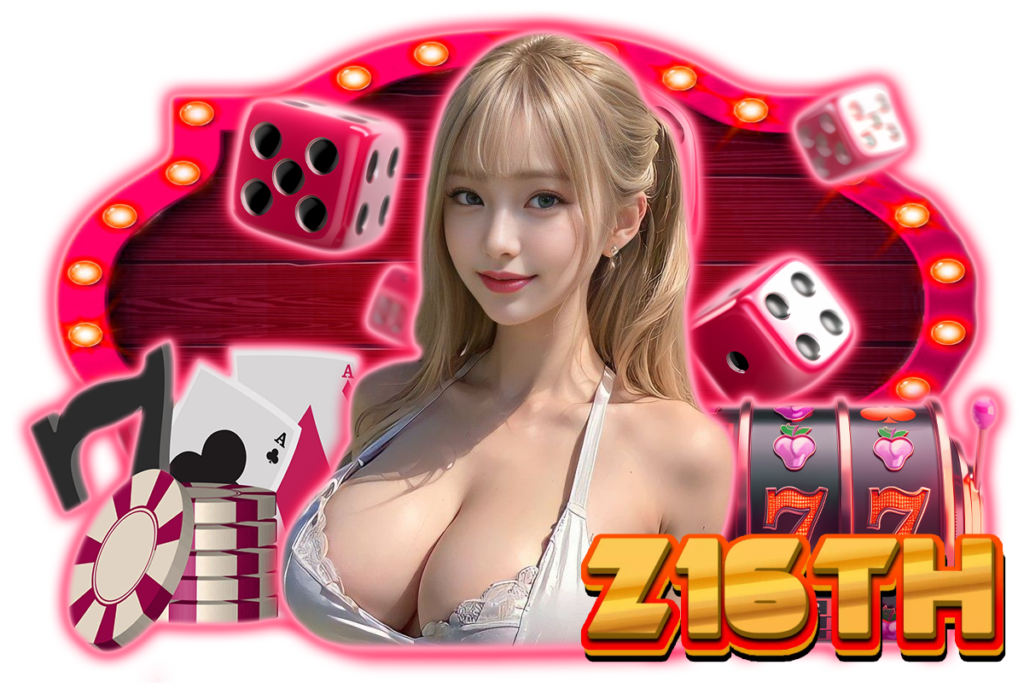 z16 เครดิตฟรี